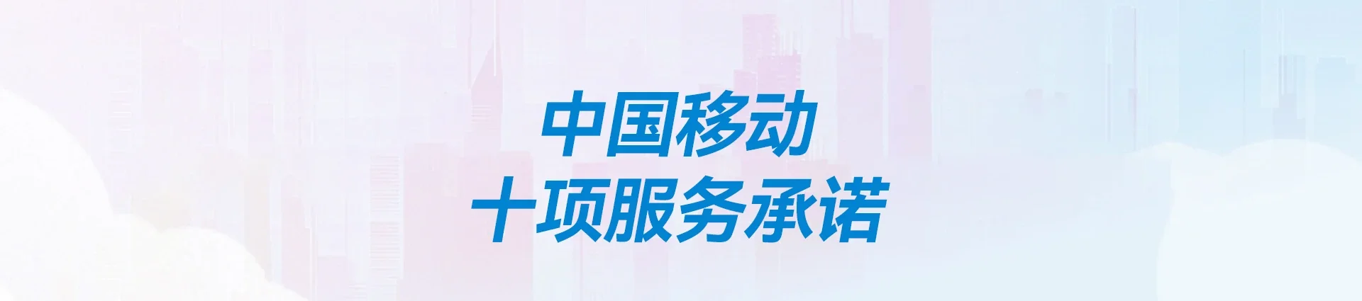 丹凤县移动宽带