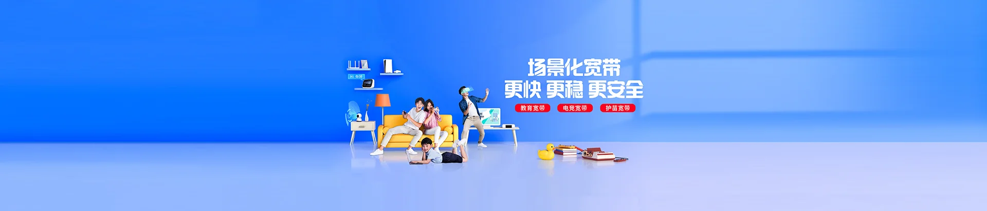 丹凤县移动宽带
